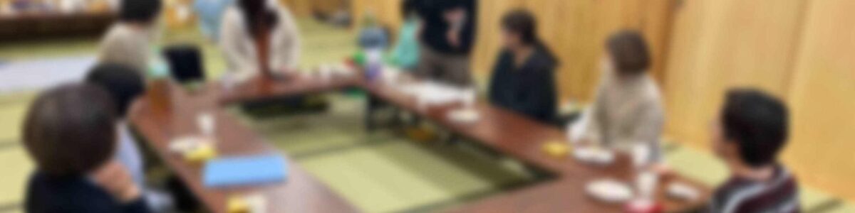中国ブロック交流会（福山）2025年11月