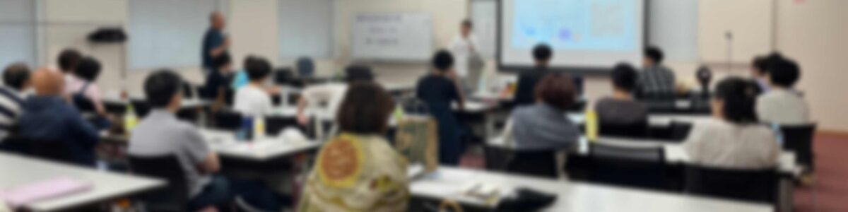 講演会；辻 太一先生 2026年8月 名古屋