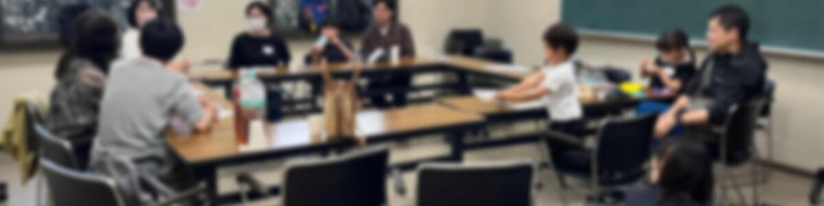 関西ブロック交流会（大阪）；2025年4月 